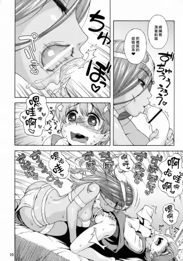 [Jingrock] Manya Shota Fhentai - Page 10