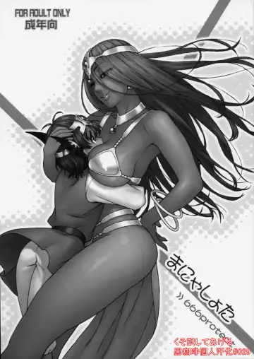 [Jingrock] Manya Shota Fhentai - Page 2