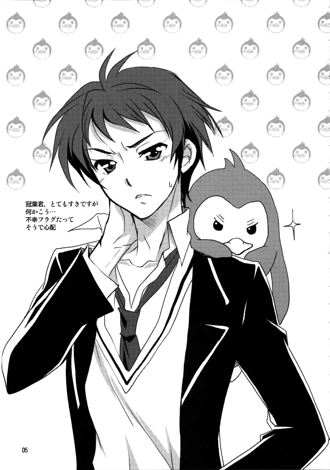 [Kanna] PLUMATION 20110904 Fhentai - Page 5