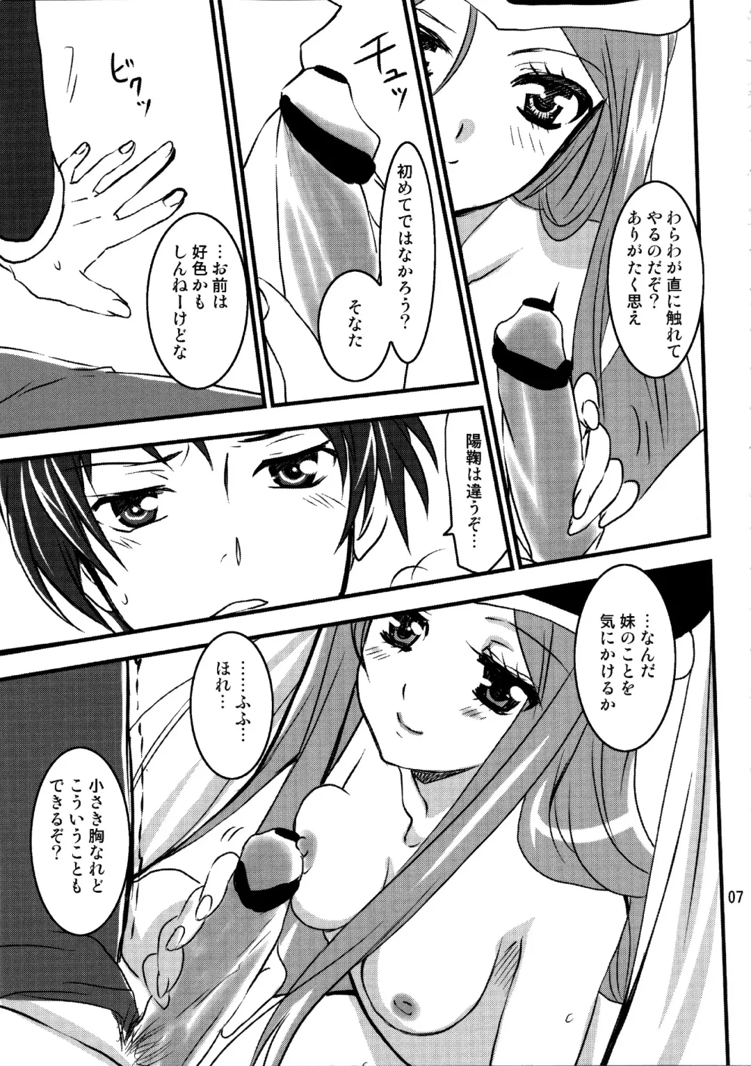 [Kanna] PLUMATION 20110904 Fhentai - Page 7