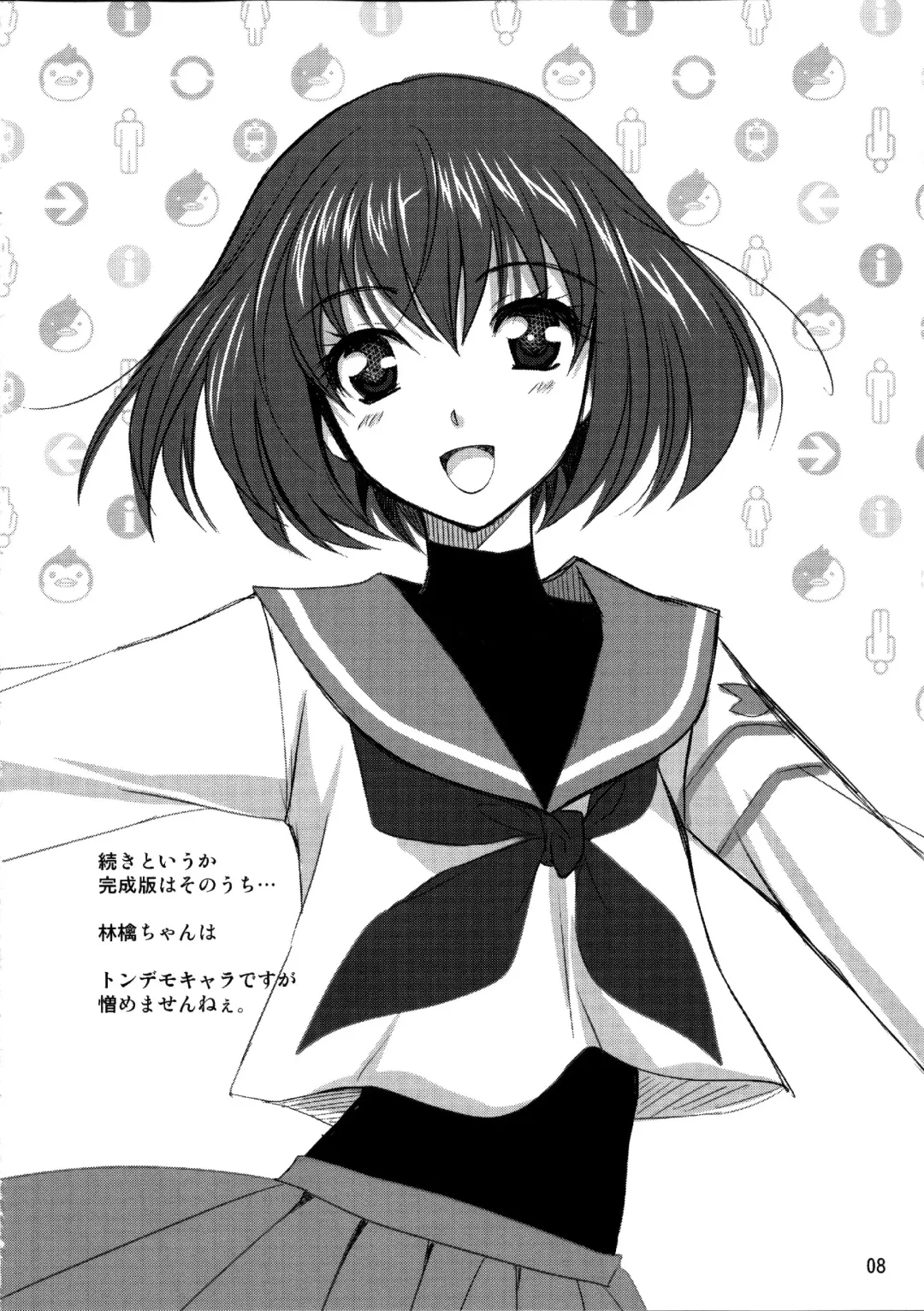 [Kanna] PLUMATION 20110904 Fhentai - Page 8