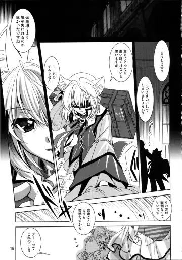 [Kanna] PLUMATION 20110904 Fhentai - Page 15