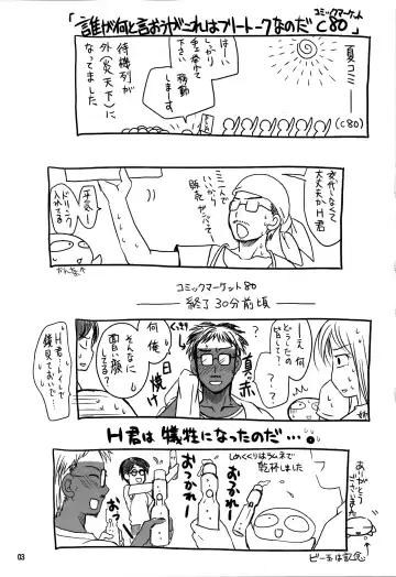 [Kanna] PLUMATION 20110904 Fhentai - Page 3