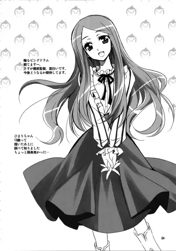 [Kanna] PLUMATION 20110904 Fhentai - Page 4