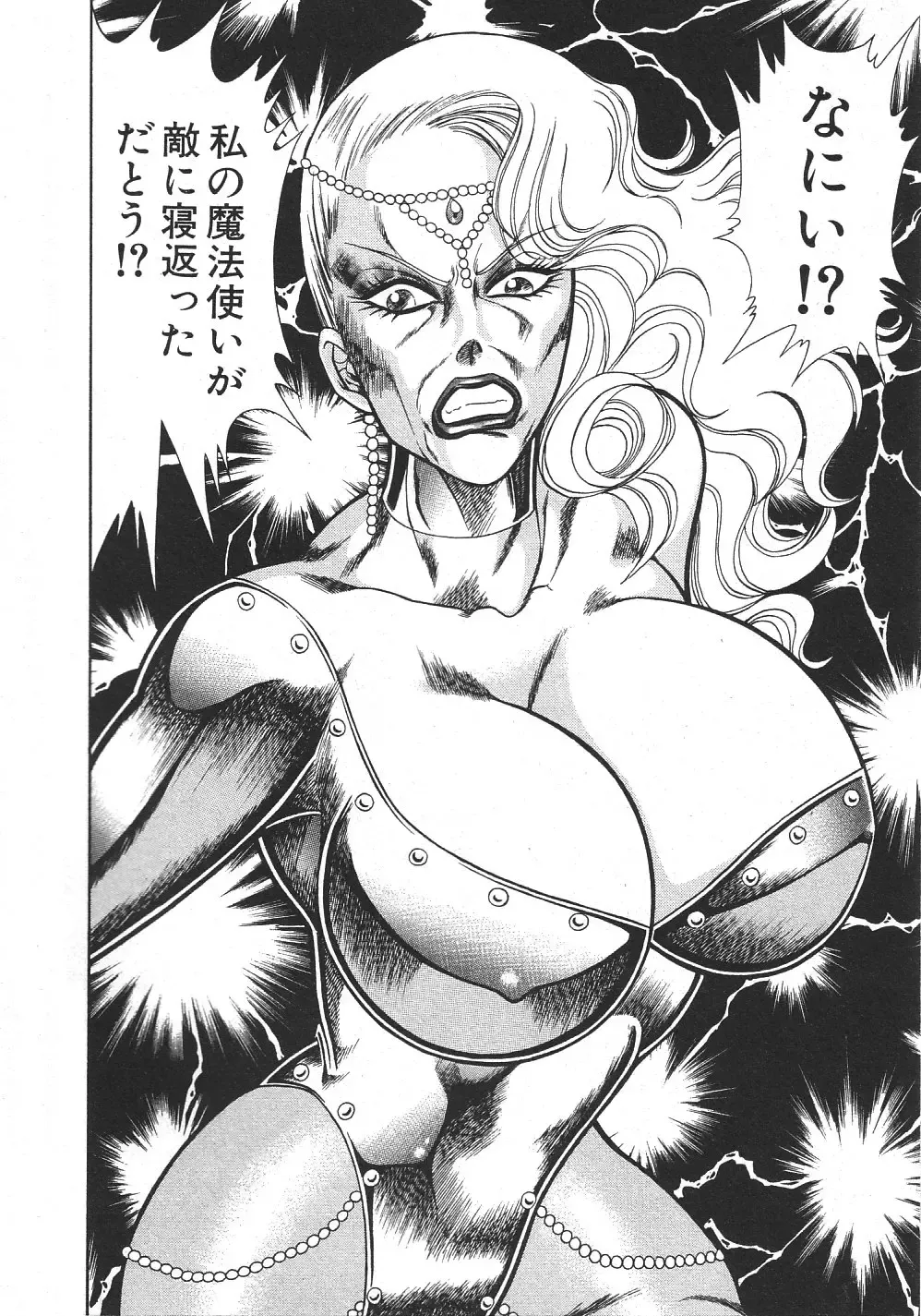 [Inui Haruka] Joousama Wars Fhentai - Page 129