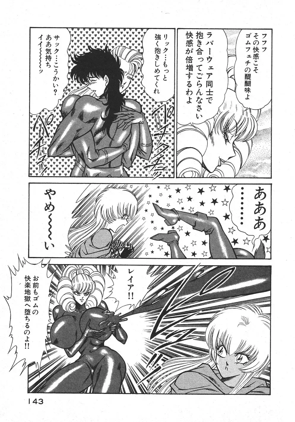 [Inui Haruka] Joousama Wars Fhentai - Page 146