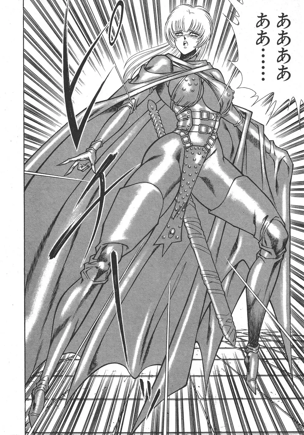 [Inui Haruka] Joousama Wars Fhentai - Page 147