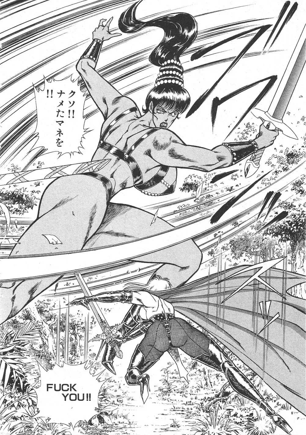 [Inui Haruka] Joousama Wars Fhentai - Page 17