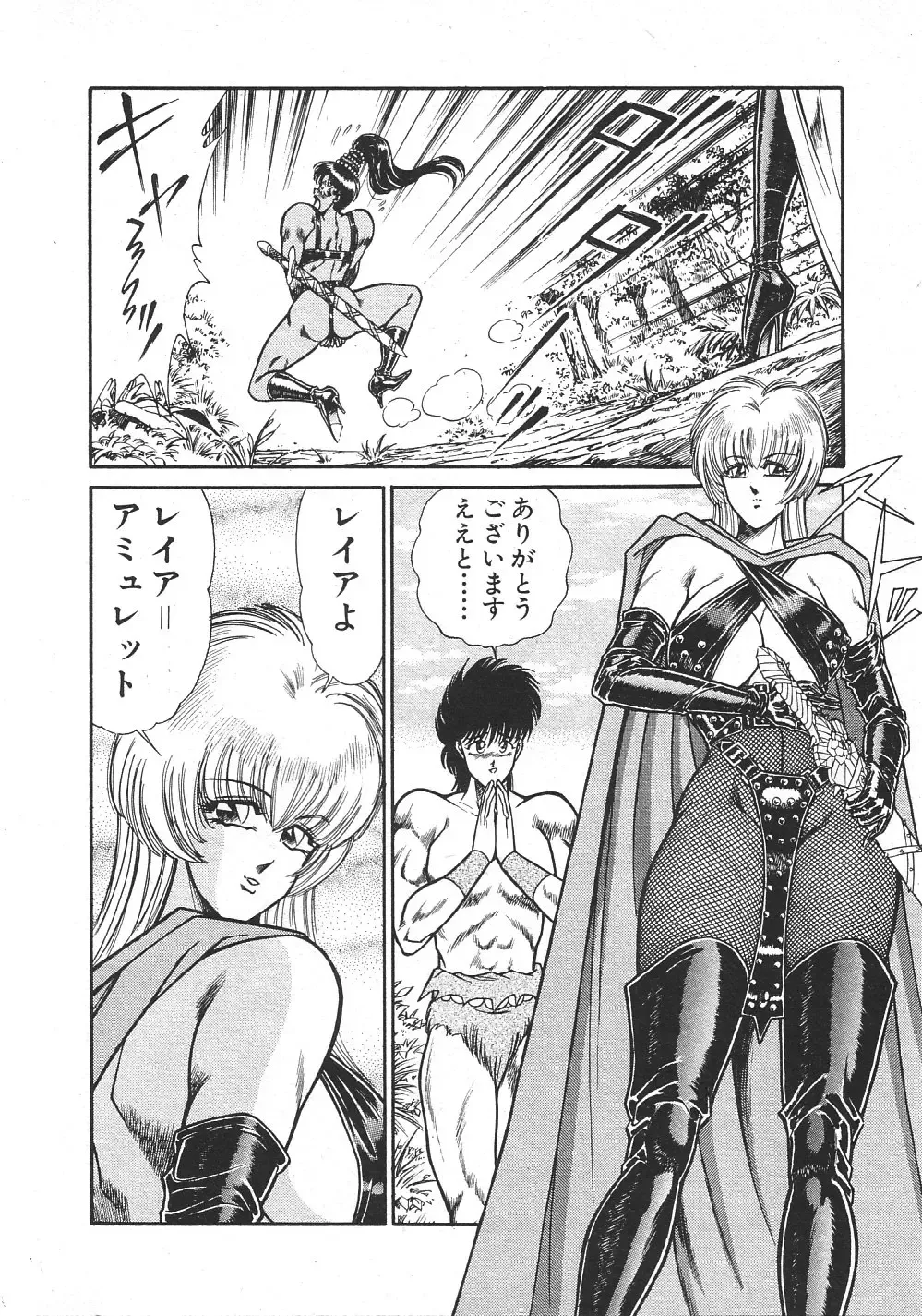 [Inui Haruka] Joousama Wars Fhentai - Page 19