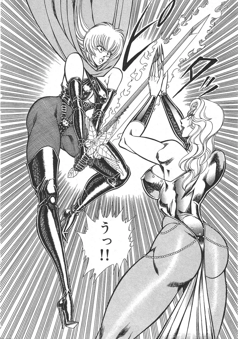 [Inui Haruka] Joousama Wars Fhentai - Page 193