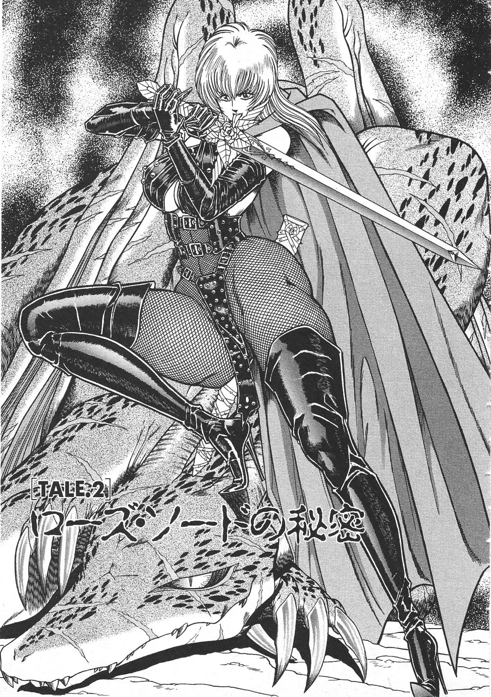 [Inui Haruka] Joousama Wars Fhentai - Page 26