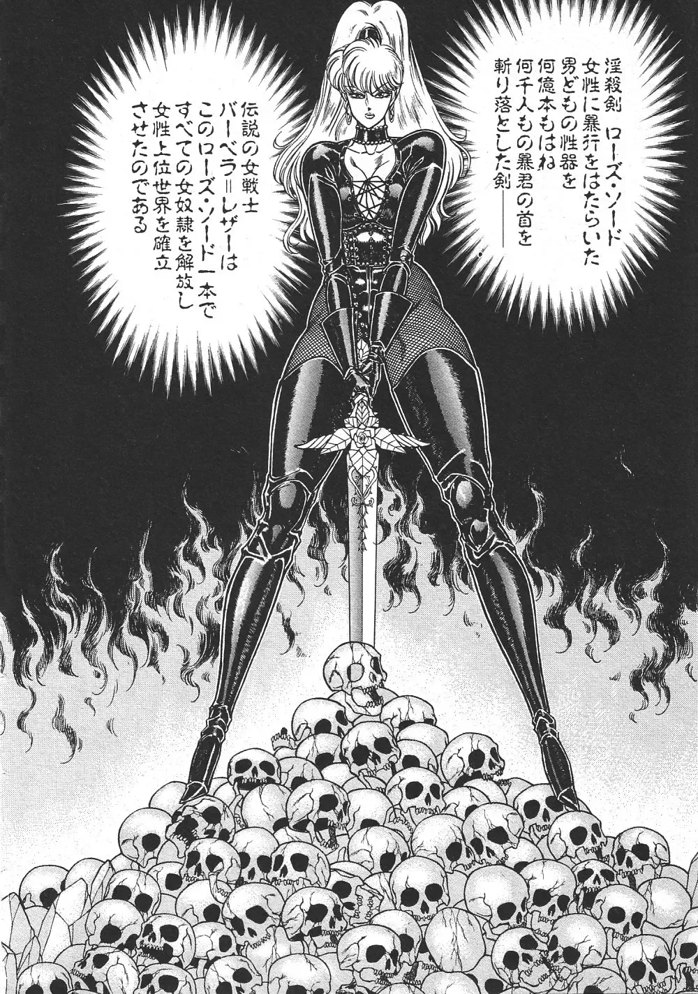 [Inui Haruka] Joousama Wars Fhentai - Page 27