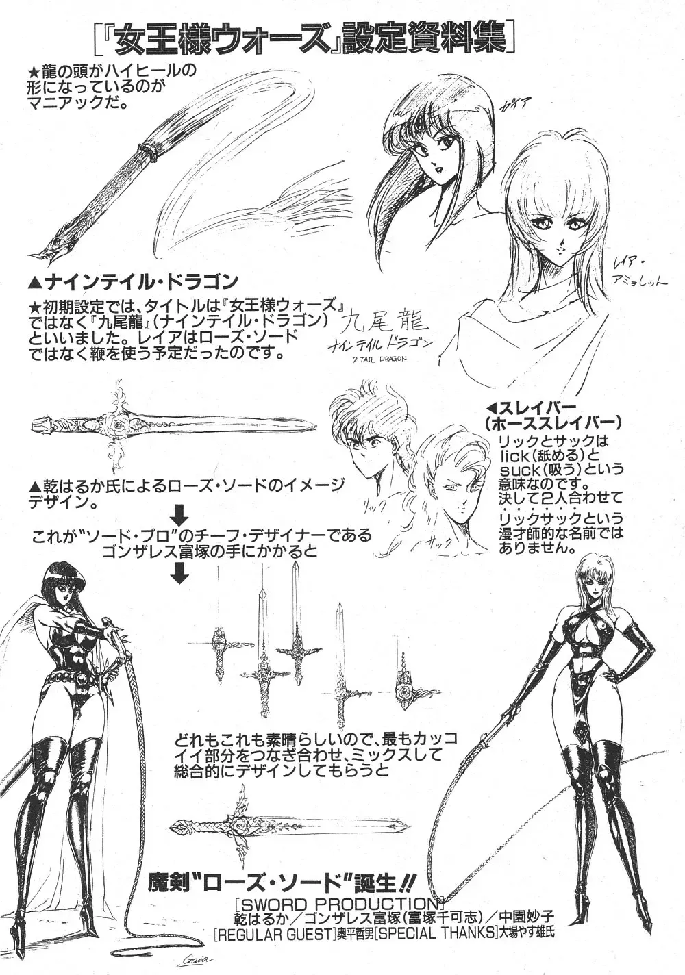 [Inui Haruka] Joousama Wars Fhentai - Page 41