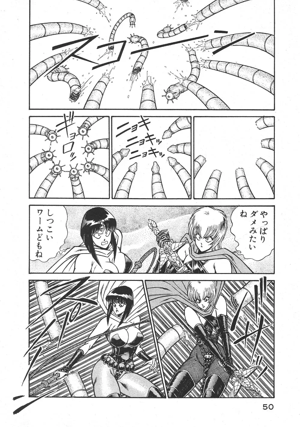 [Inui Haruka] Joousama Wars Fhentai - Page 53