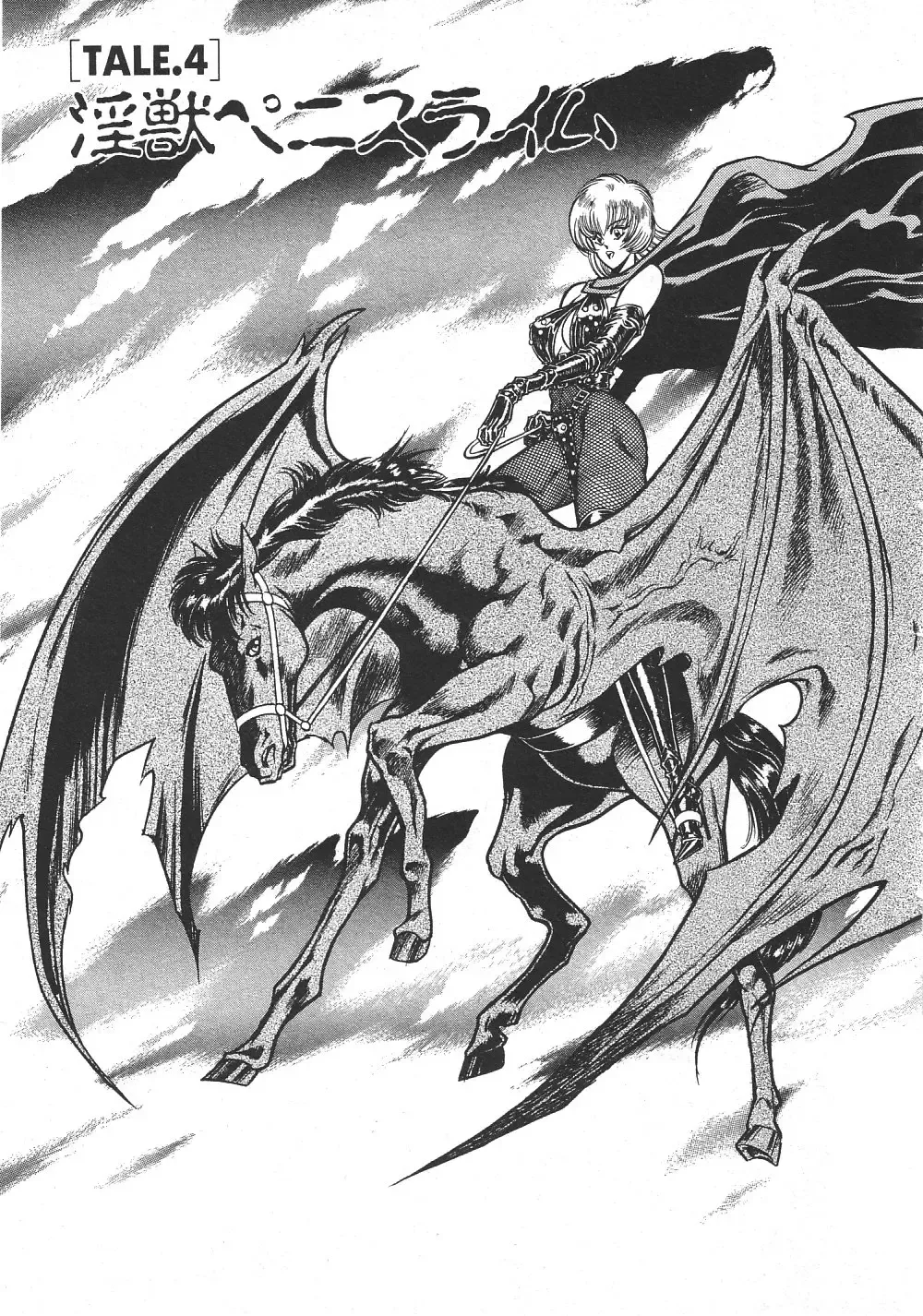 [Inui Haruka] Joousama Wars Fhentai - Page 56