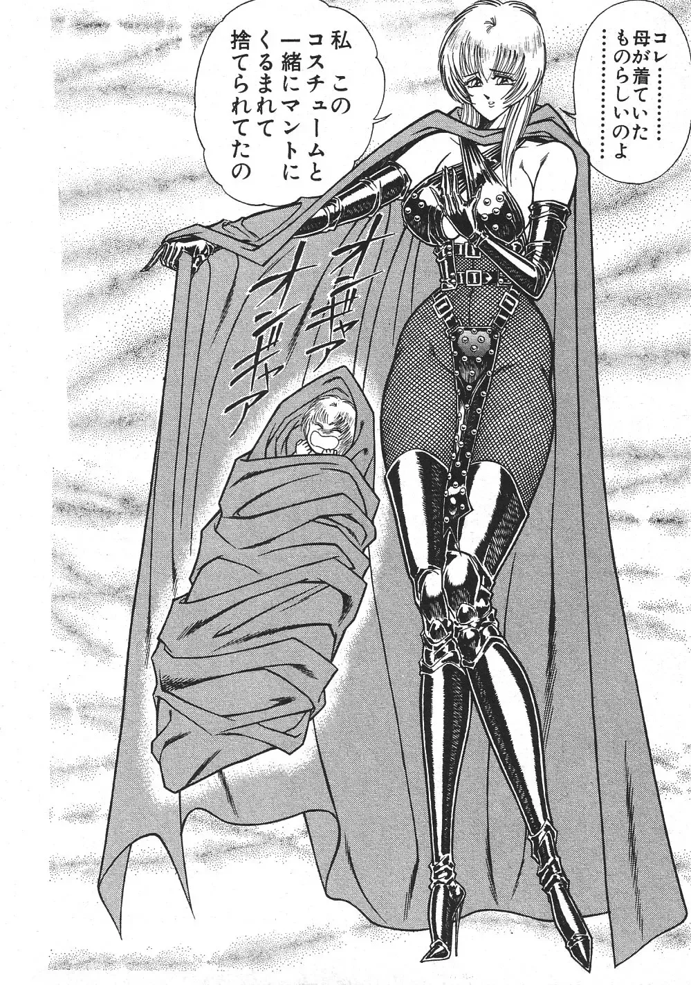 [Inui Haruka] Joousama Wars Fhentai - Page 77