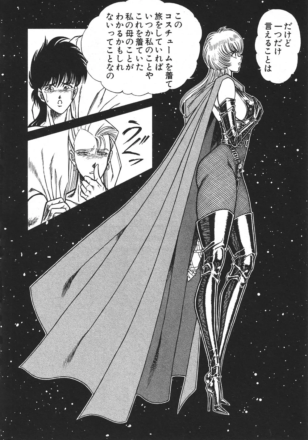 [Inui Haruka] Joousama Wars Fhentai - Page 79