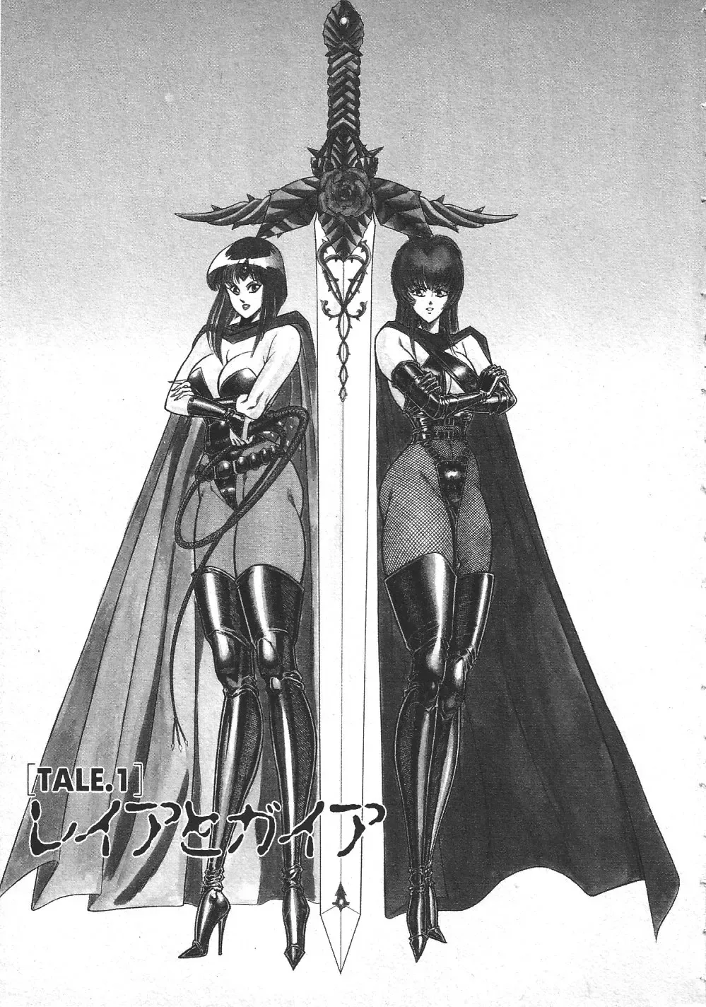 [Inui Haruka] Joousama Wars Fhentai - Page 8