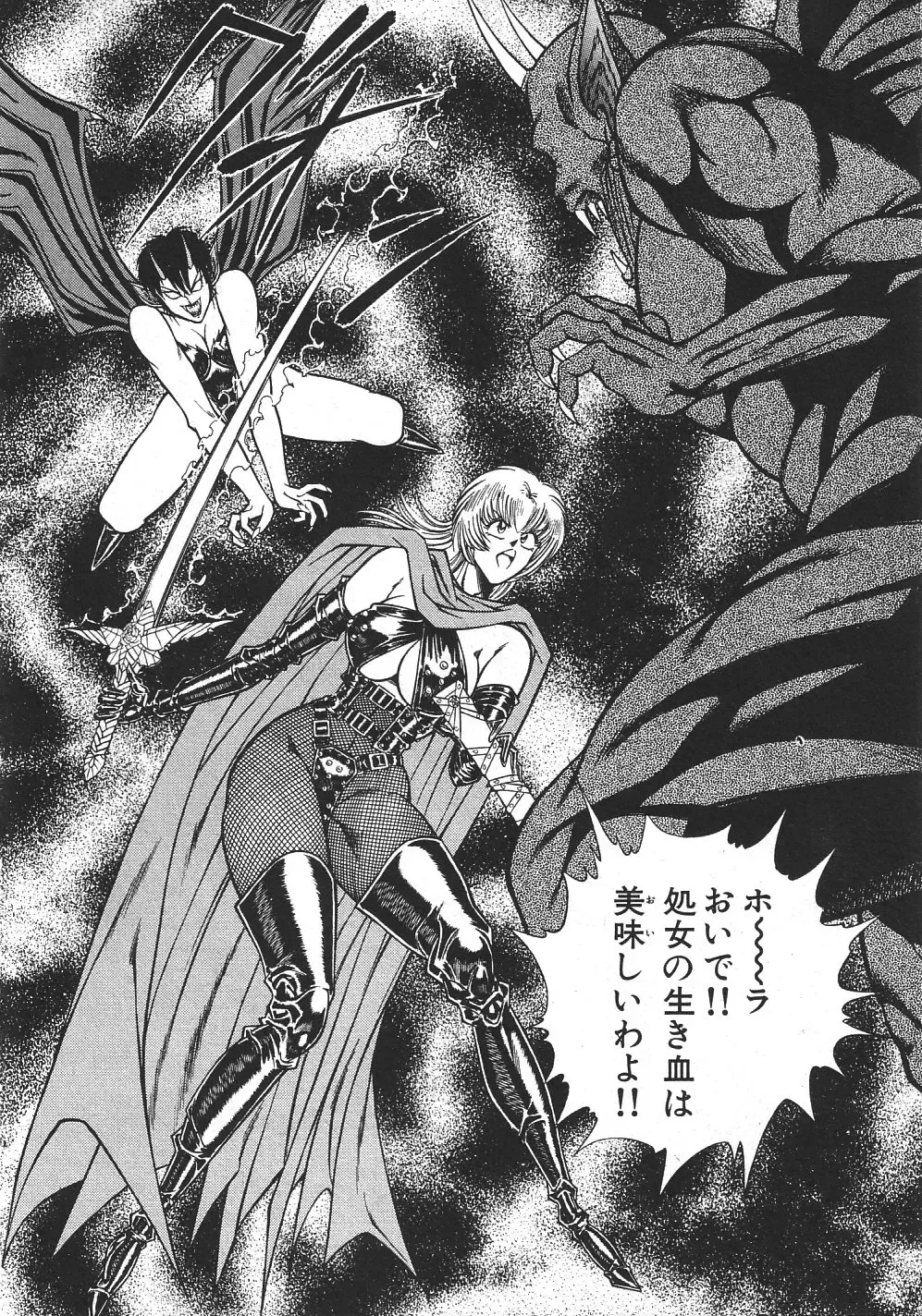 [Inui Haruka] Joousama Wars Fhentai - Page 87