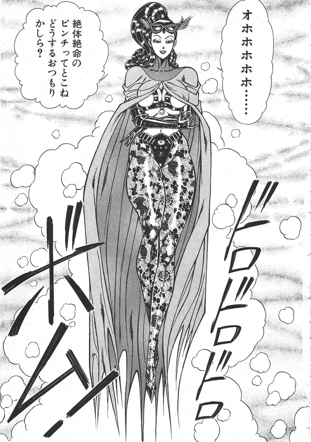 [Inui Haruka] Joousama Wars Fhentai - Page 94