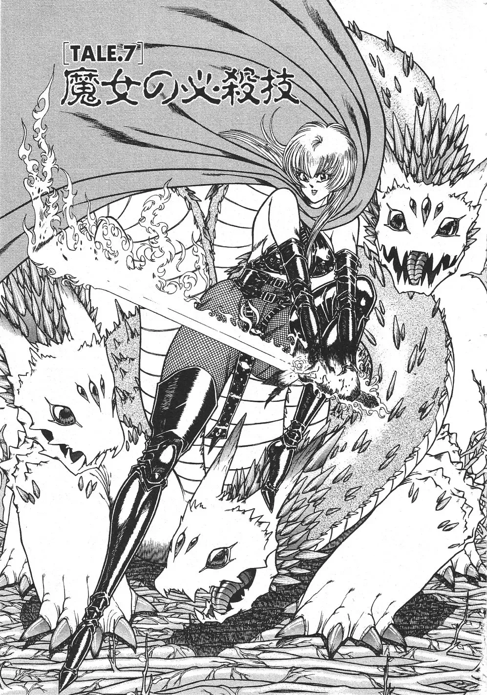 [Inui Haruka] Joousama Wars Fhentai - Page 98