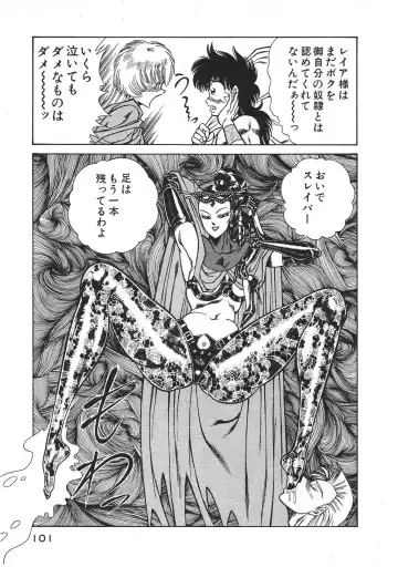 [Inui Haruka] Joousama Wars Fhentai - Page 104