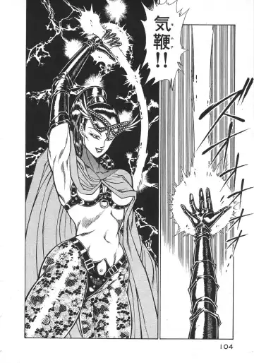 [Inui Haruka] Joousama Wars Fhentai - Page 107