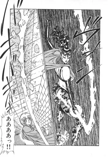 [Inui Haruka] Joousama Wars Fhentai - Page 108