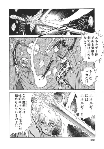 [Inui Haruka] Joousama Wars Fhentai - Page 109