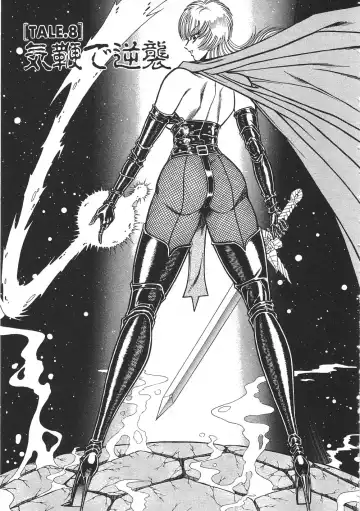 [Inui Haruka] Joousama Wars Fhentai - Page 112