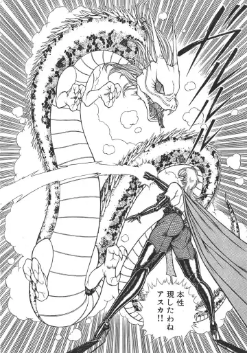 [Inui Haruka] Joousama Wars Fhentai - Page 123