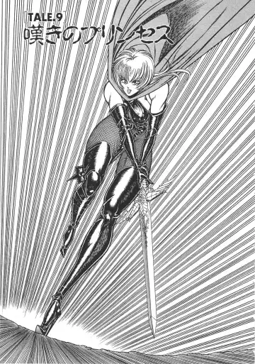 [Inui Haruka] Joousama Wars Fhentai - Page 126