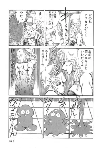 [Inui Haruka] Joousama Wars Fhentai - Page 130