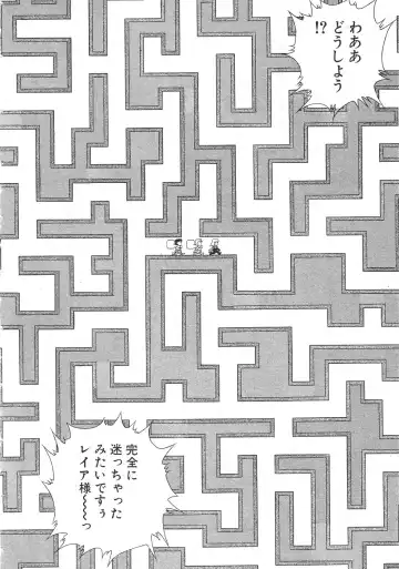 [Inui Haruka] Joousama Wars Fhentai - Page 135