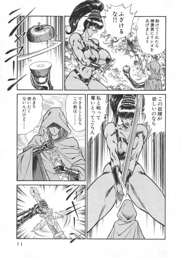 [Inui Haruka] Joousama Wars Fhentai - Page 14