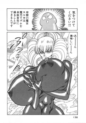 [Inui Haruka] Joousama Wars Fhentai - Page 141