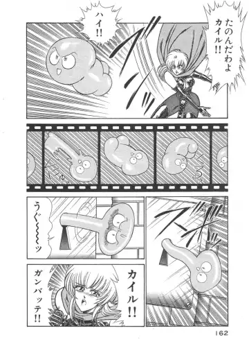 [Inui Haruka] Joousama Wars Fhentai - Page 165