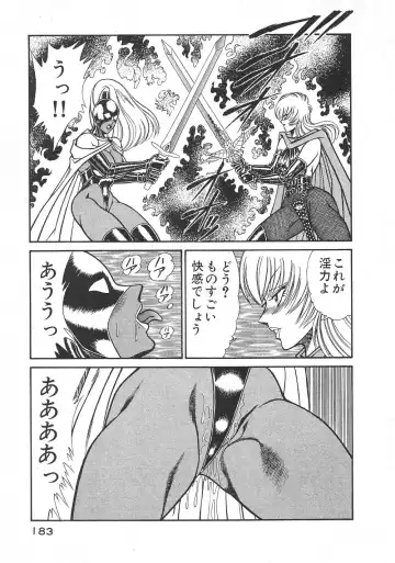 [Inui Haruka] Joousama Wars Fhentai - Page 186