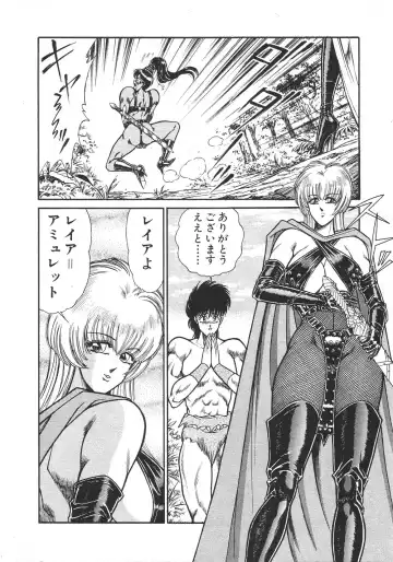 [Inui Haruka] Joousama Wars Fhentai - Page 19