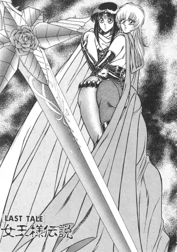 [Inui Haruka] Joousama Wars Fhentai - Page 196