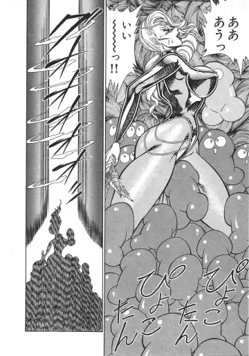 [Inui Haruka] Joousama Wars Fhentai - Page 207