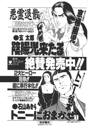 [Inui Haruka] Joousama Wars Fhentai - Page 210