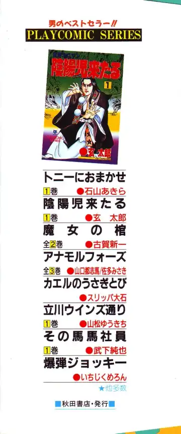 [Inui Haruka] Joousama Wars Fhentai - Page 212