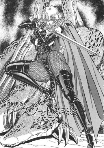 [Inui Haruka] Joousama Wars Fhentai - Page 26