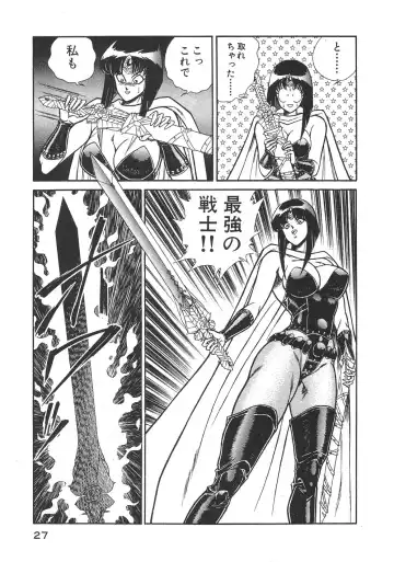 [Inui Haruka] Joousama Wars Fhentai - Page 30