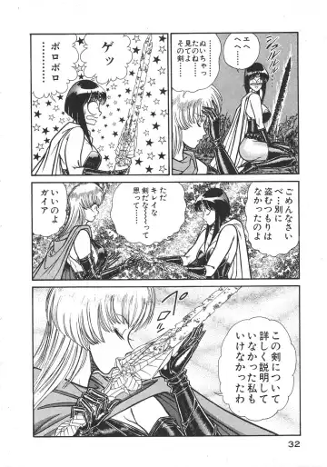 [Inui Haruka] Joousama Wars Fhentai - Page 35