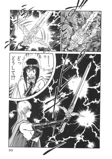 [Inui Haruka] Joousama Wars Fhentai - Page 36