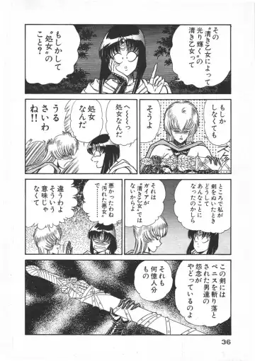 [Inui Haruka] Joousama Wars Fhentai - Page 39