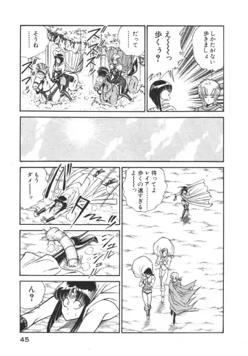 [Inui Haruka] Joousama Wars Fhentai - Page 48