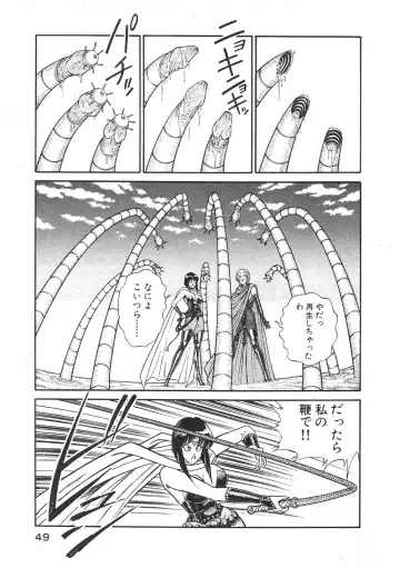 [Inui Haruka] Joousama Wars Fhentai - Page 52